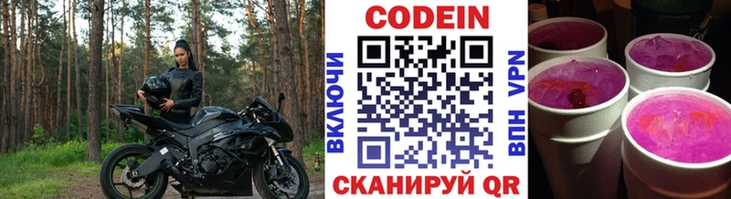 Кодеиновый сироп Lean напиток Lean (лин)  Волгоград 